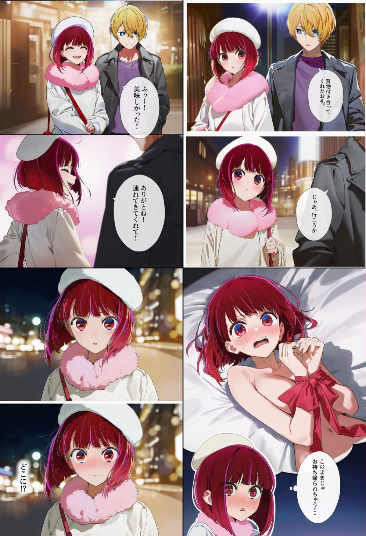試し読み 6