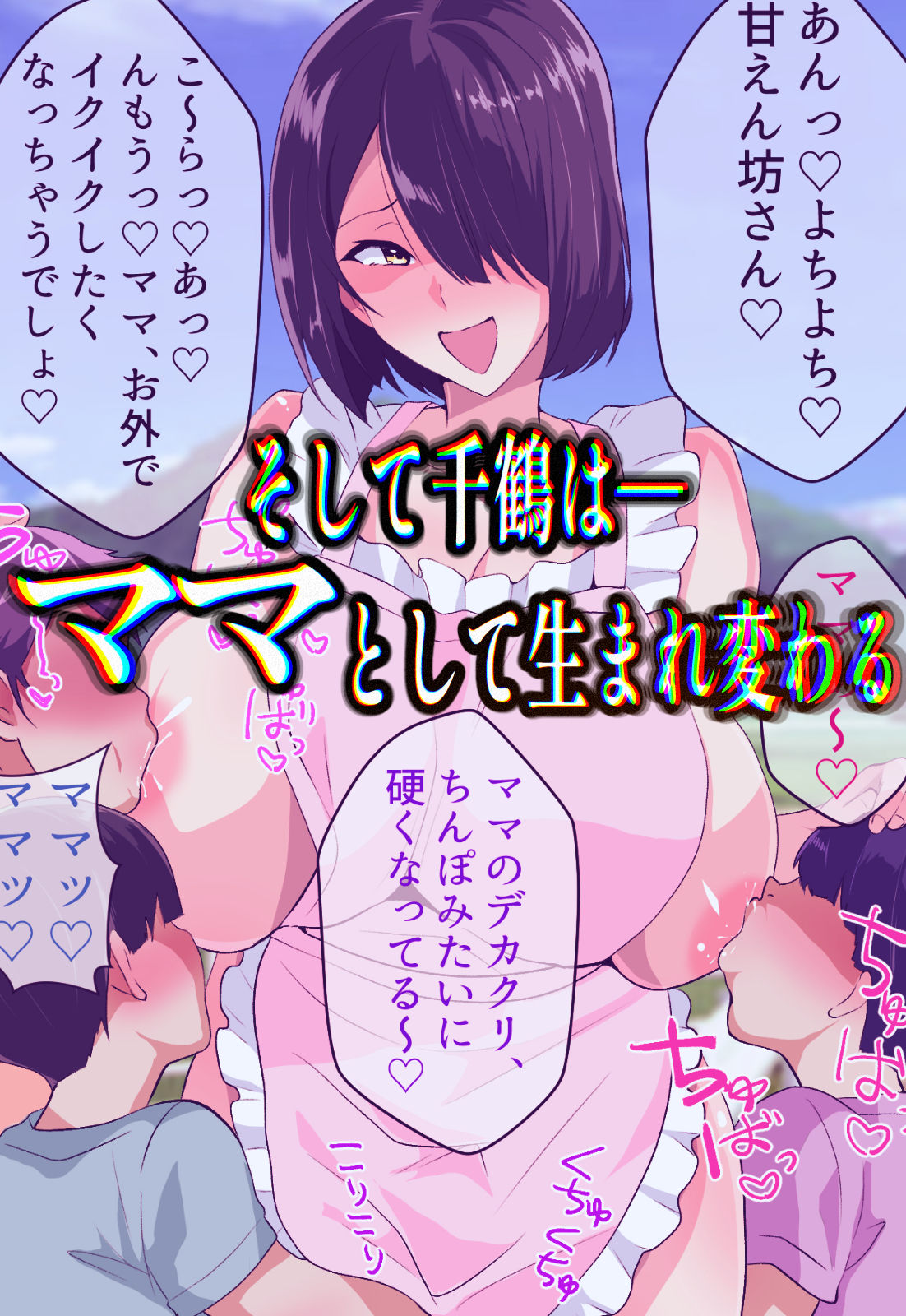 試し読み 7