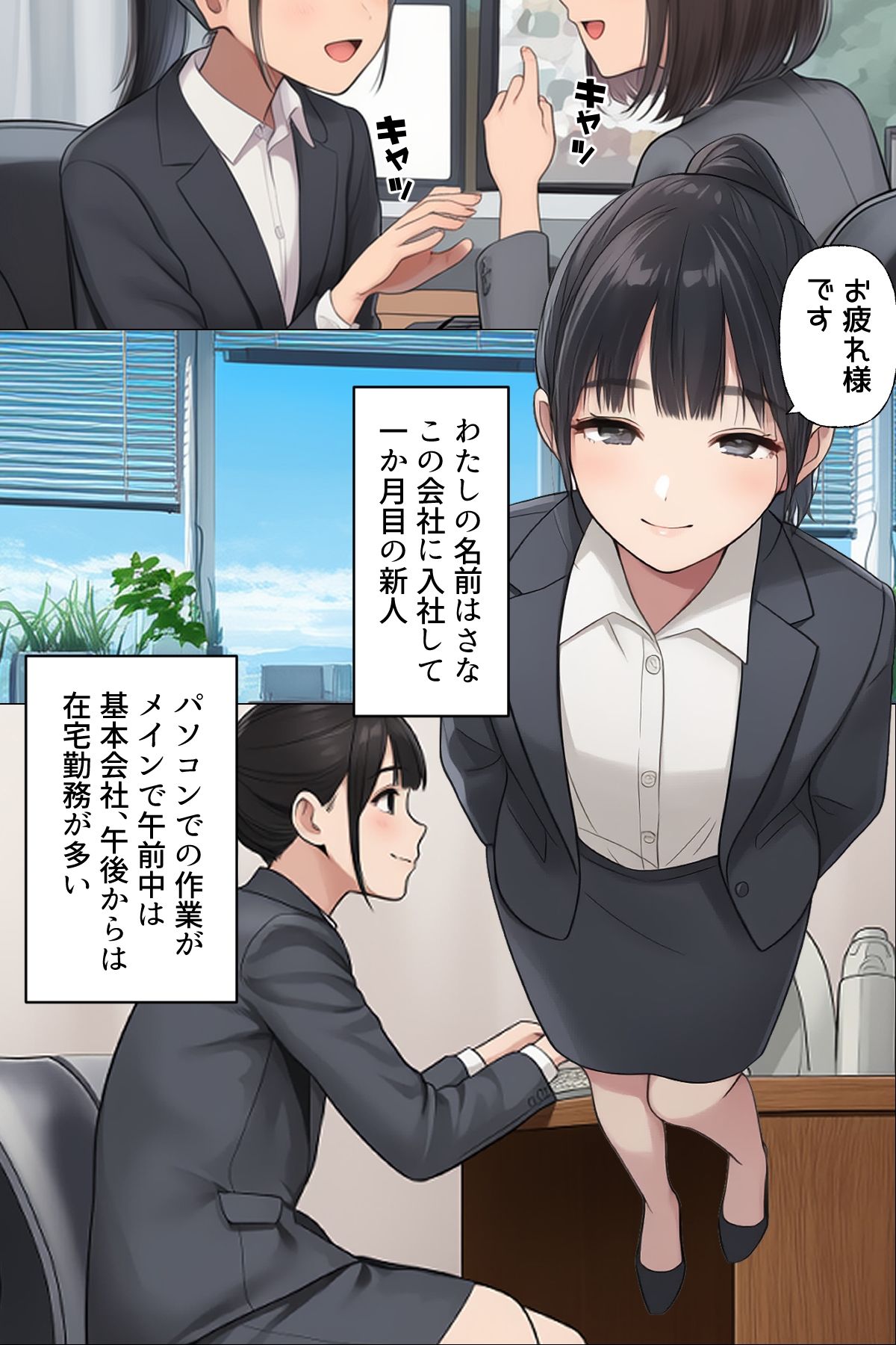 試し読み 6