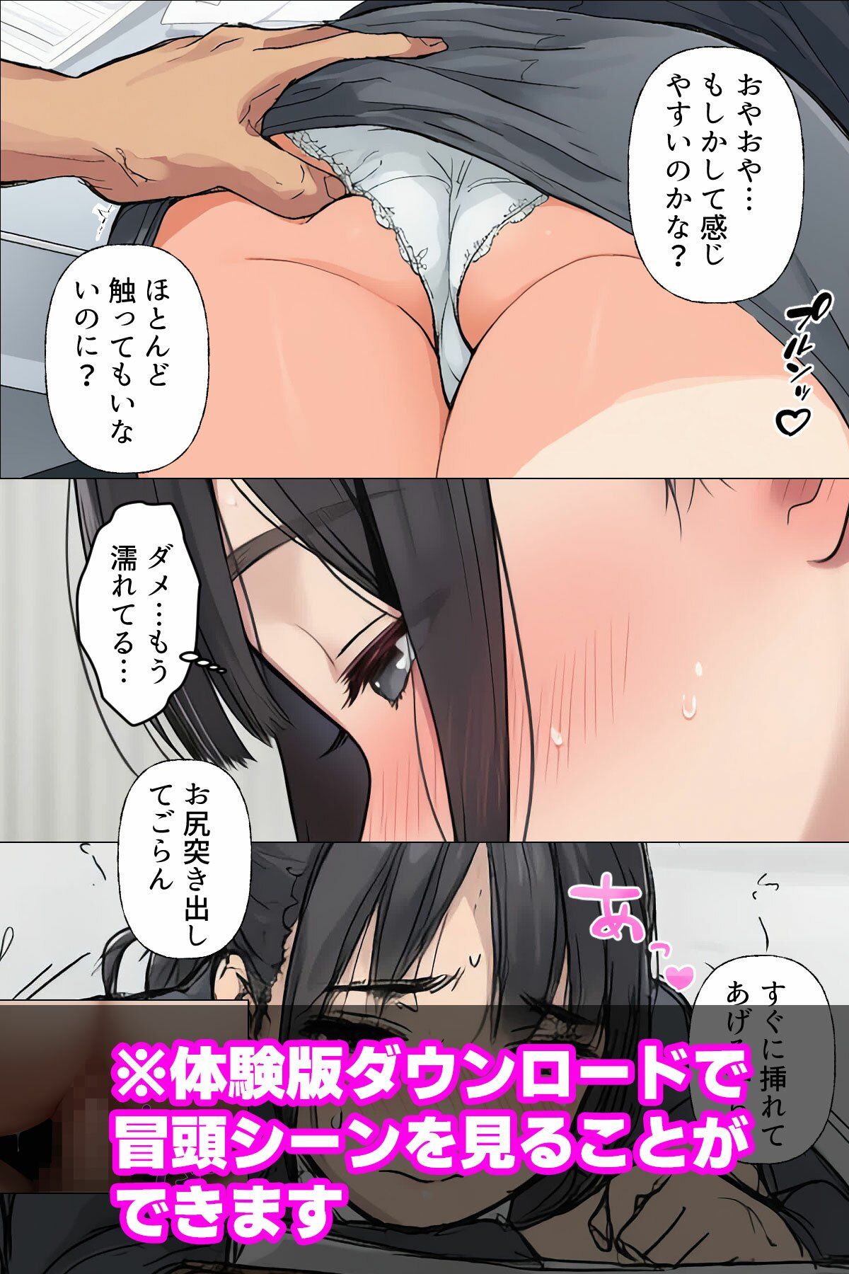 試し読み 9