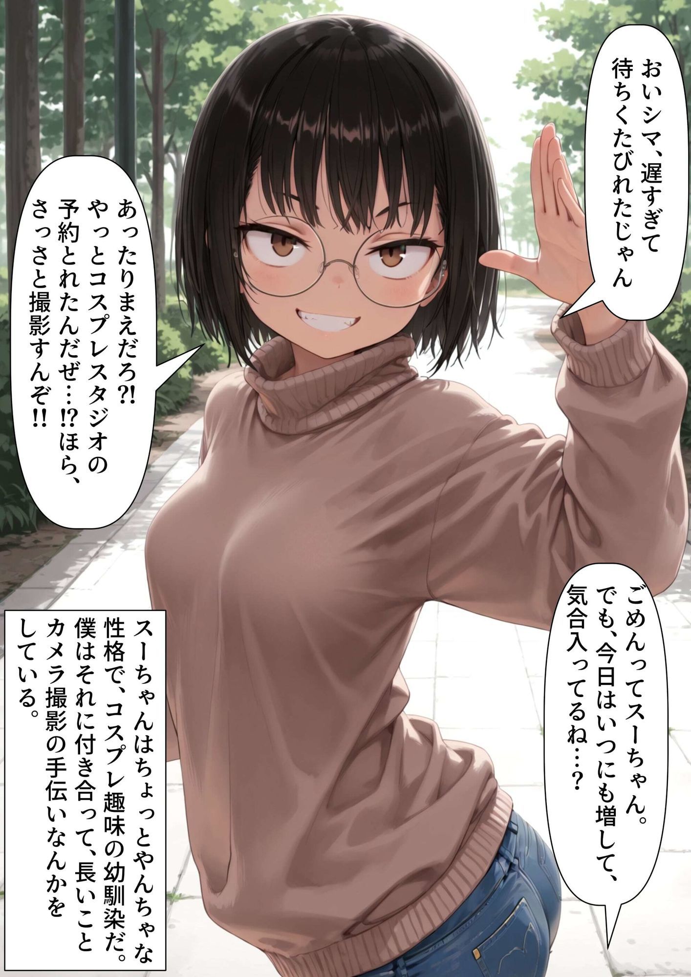 試し読み 1