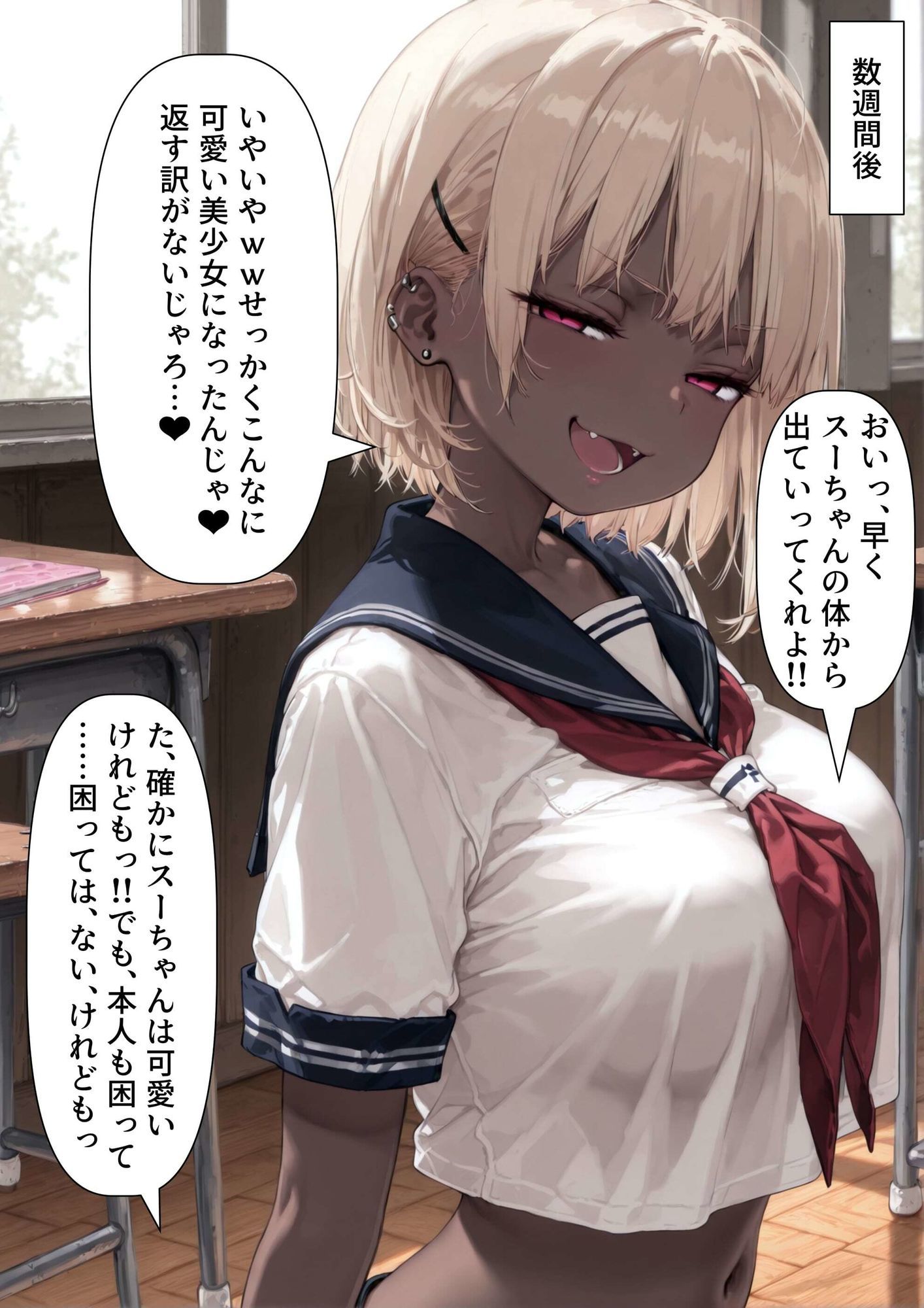 試し読み 9