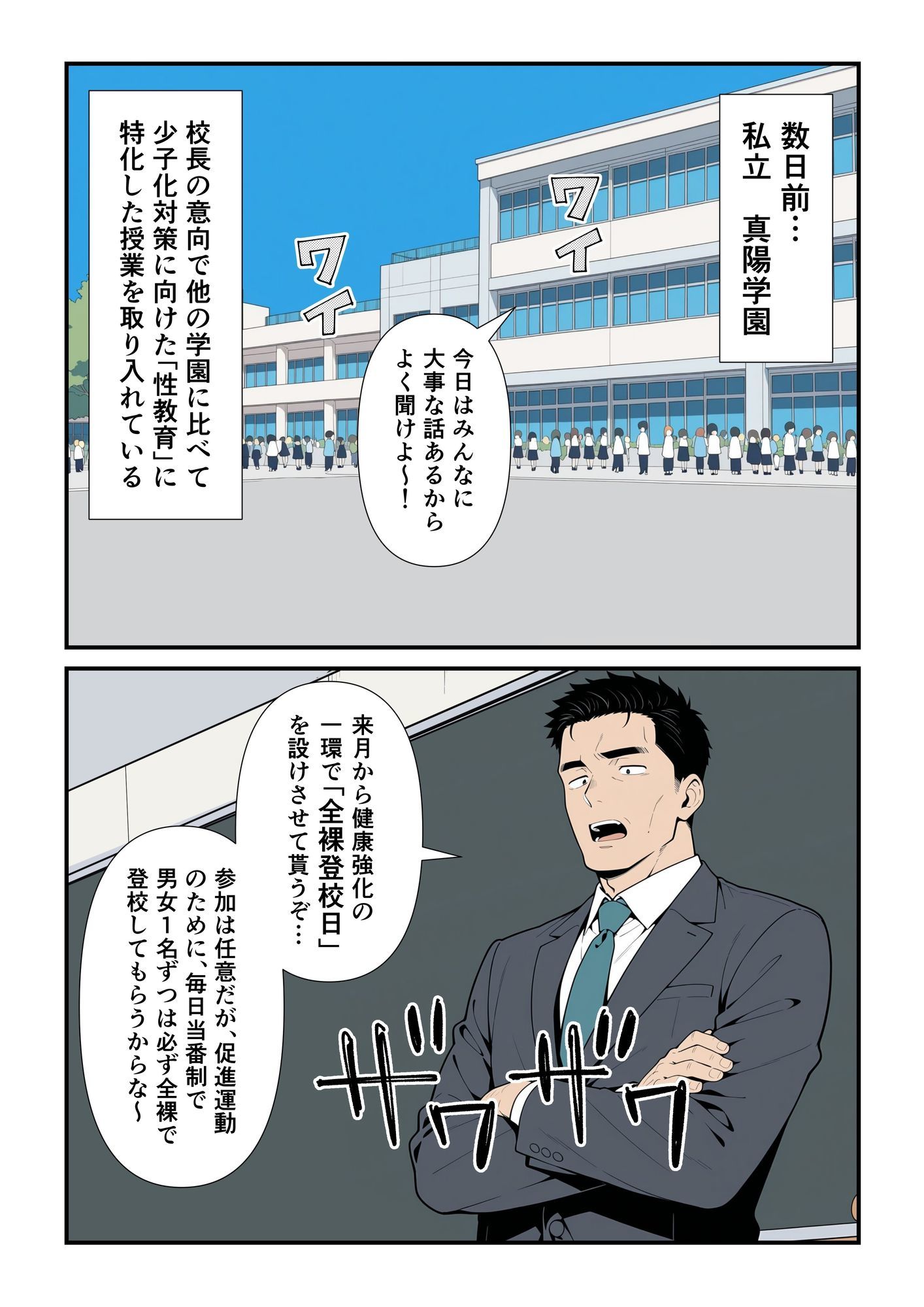 試し読み 3