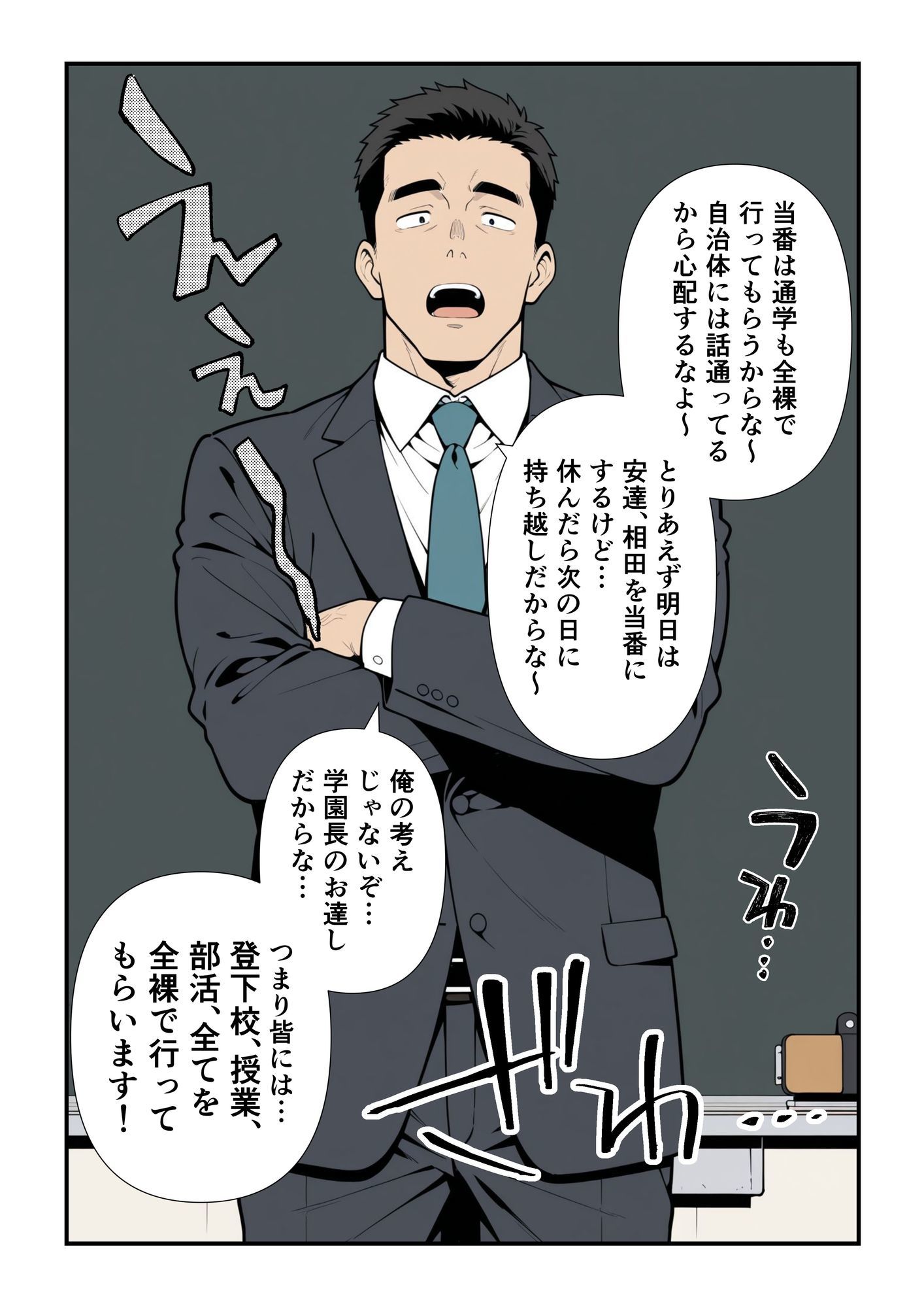 試し読み 4
