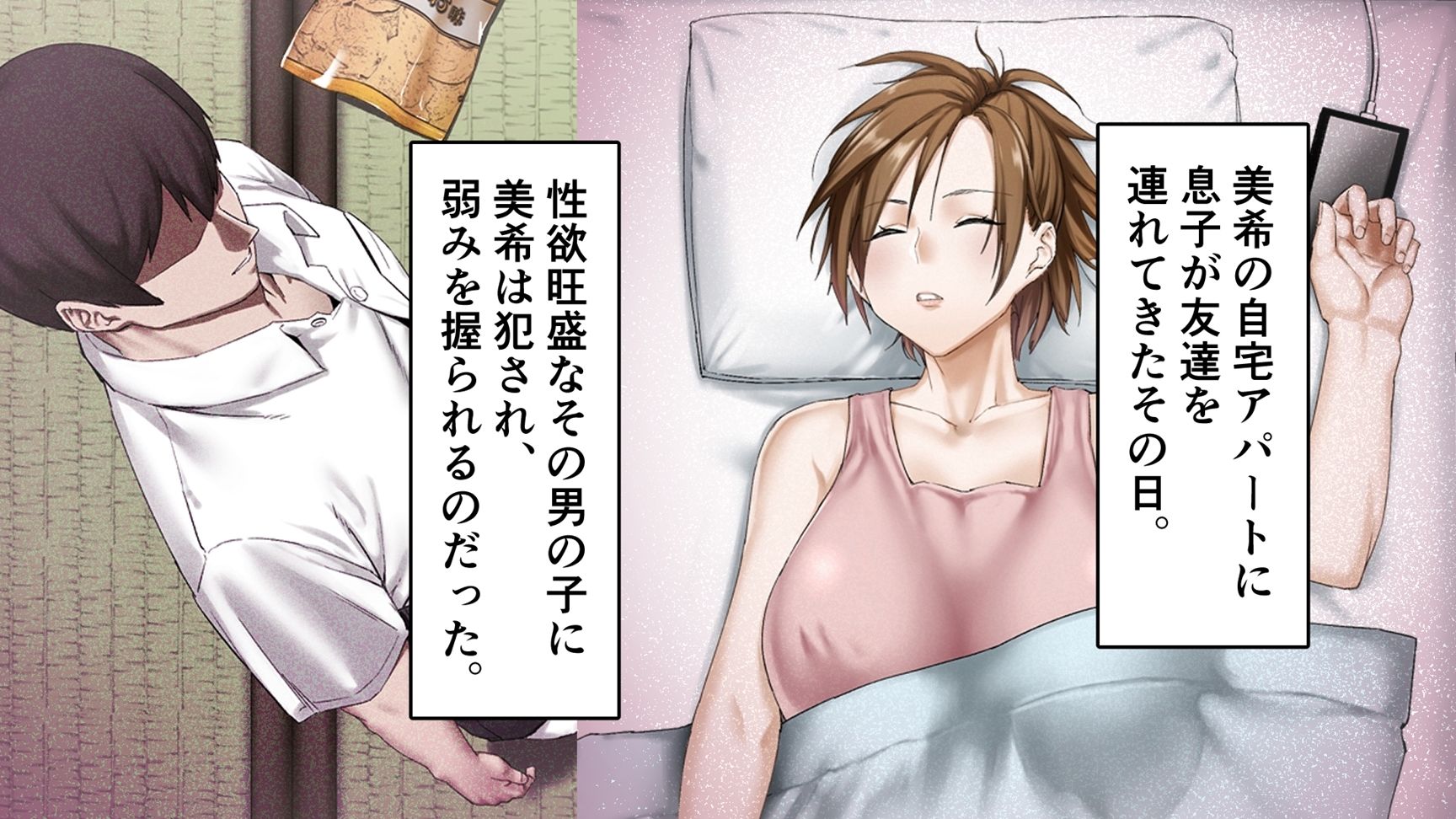 試し読み 3