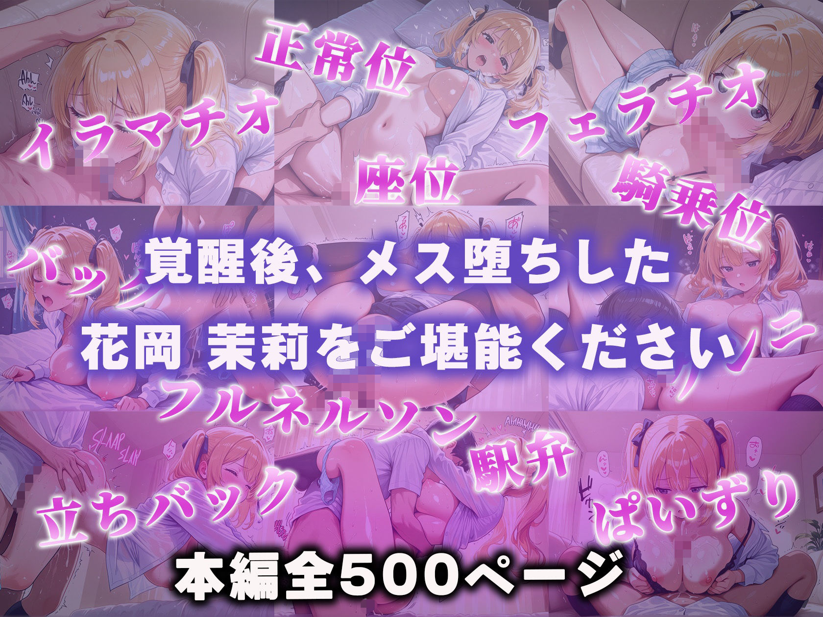 試し読み 10