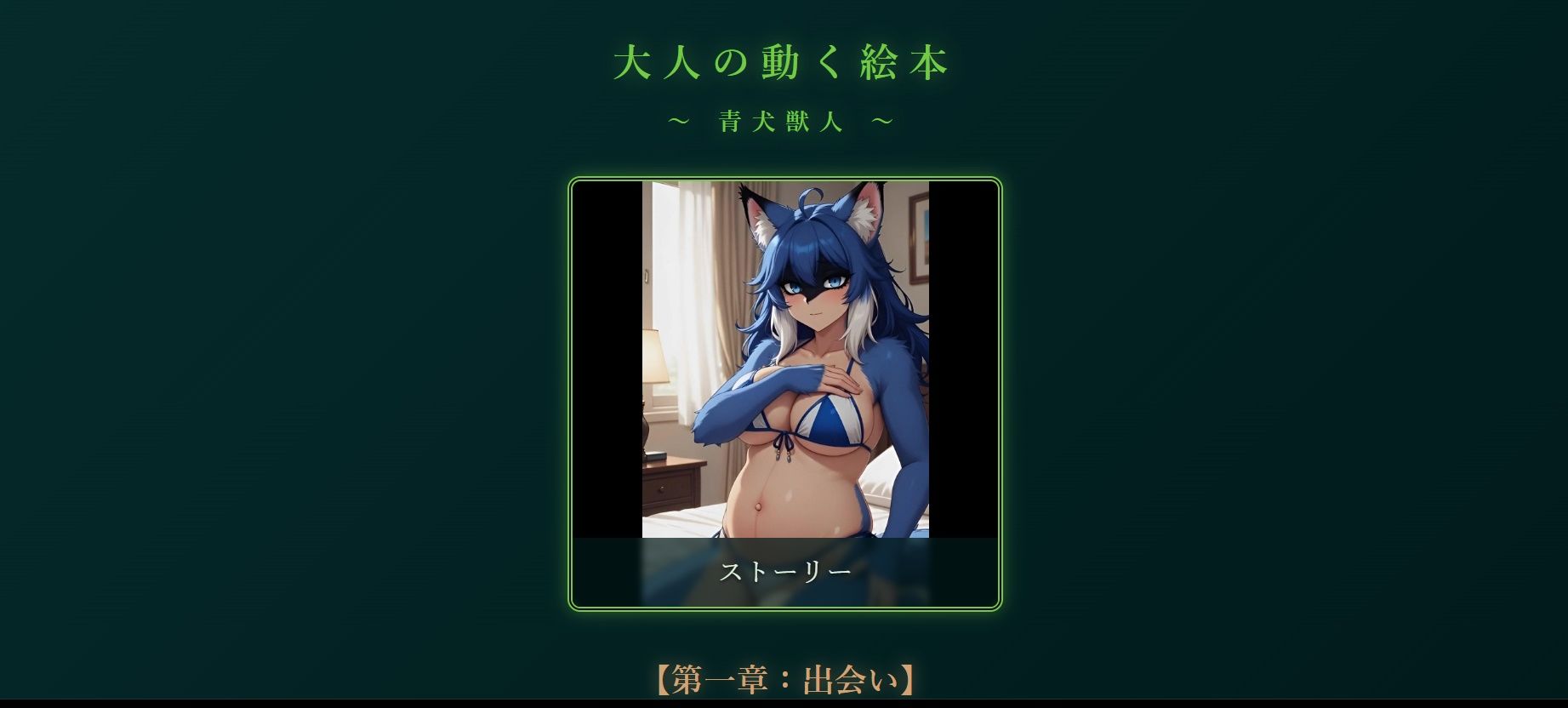 試し読み 7