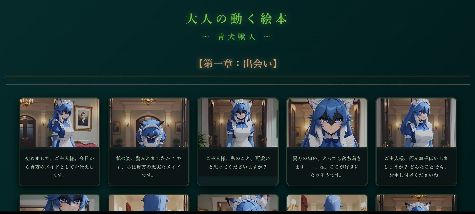 試し読み 8