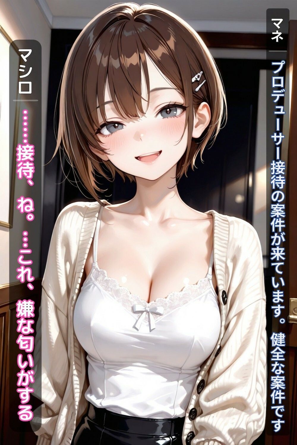 試し読み 8