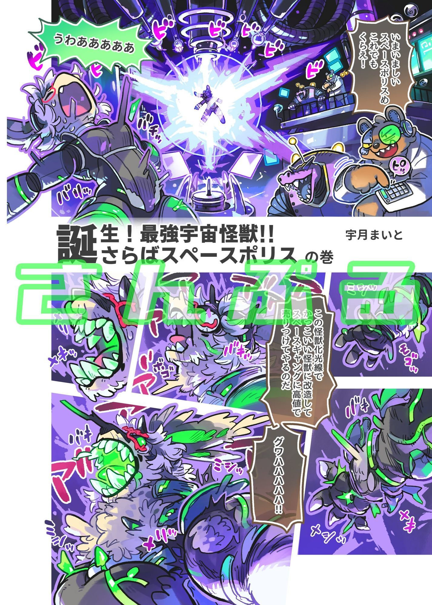 試し読み 2