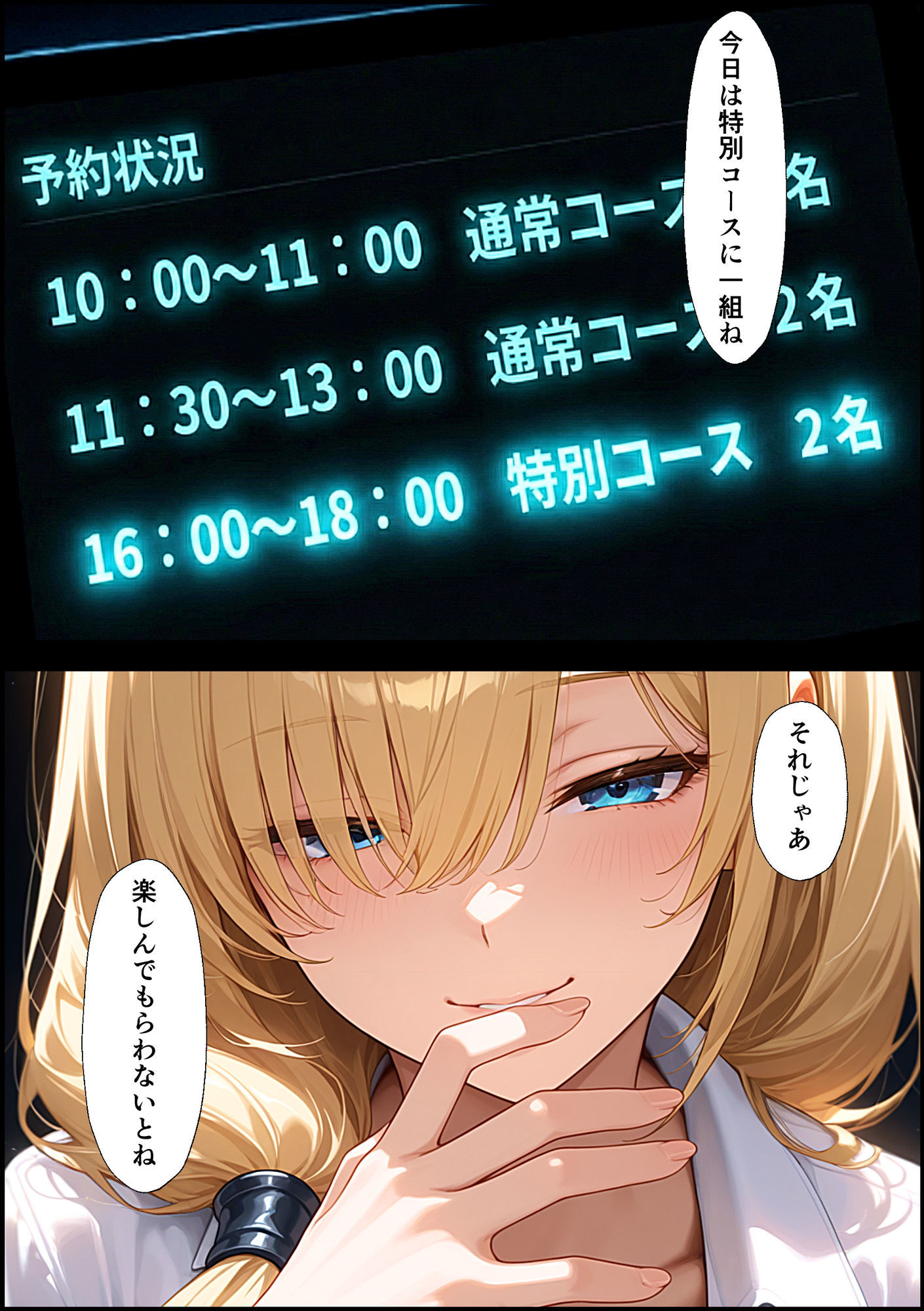 試し読み 1