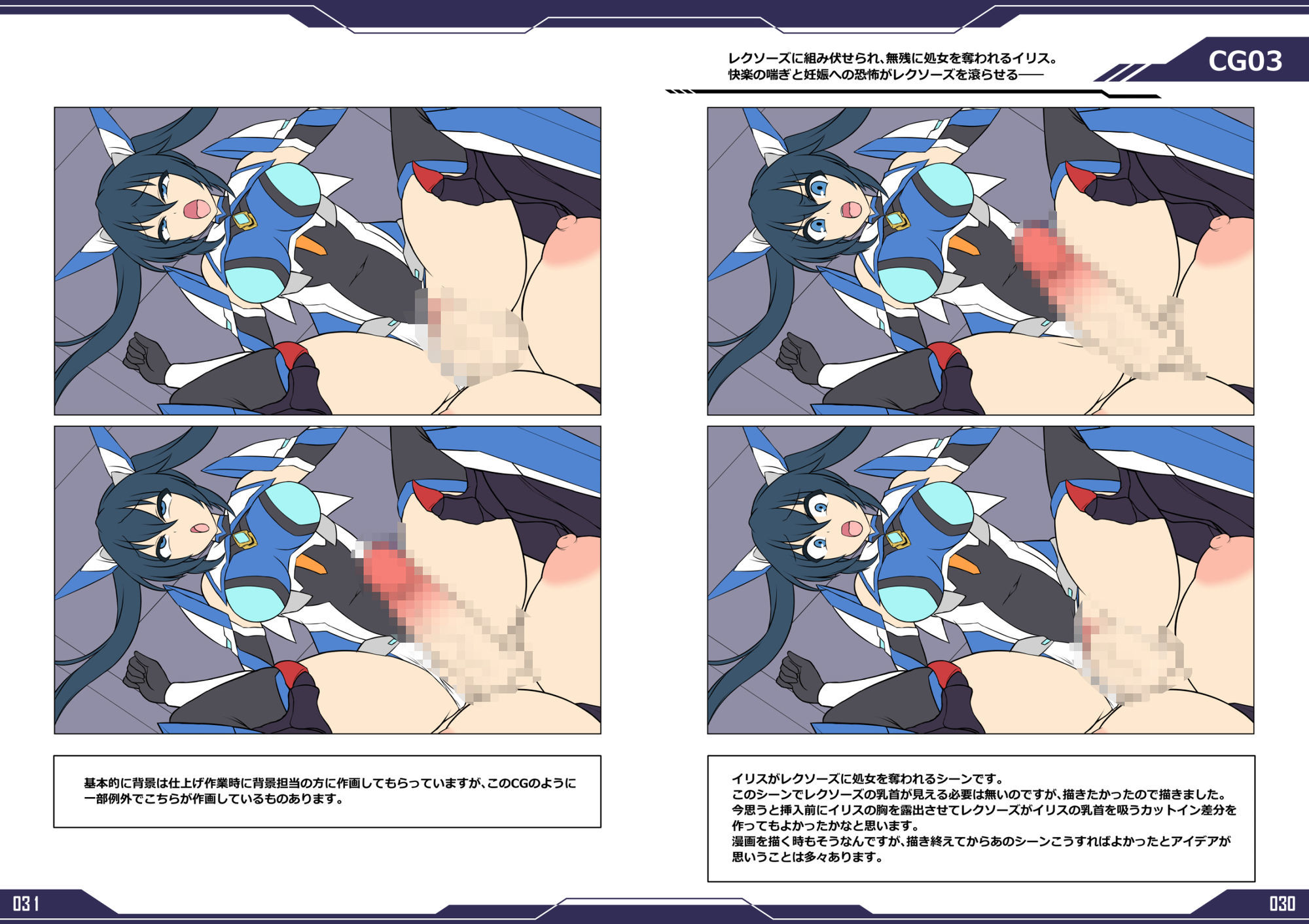 試し読み 3