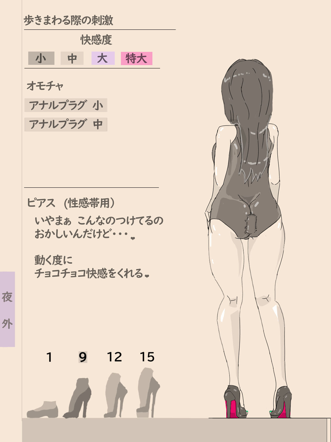 試し読み 9