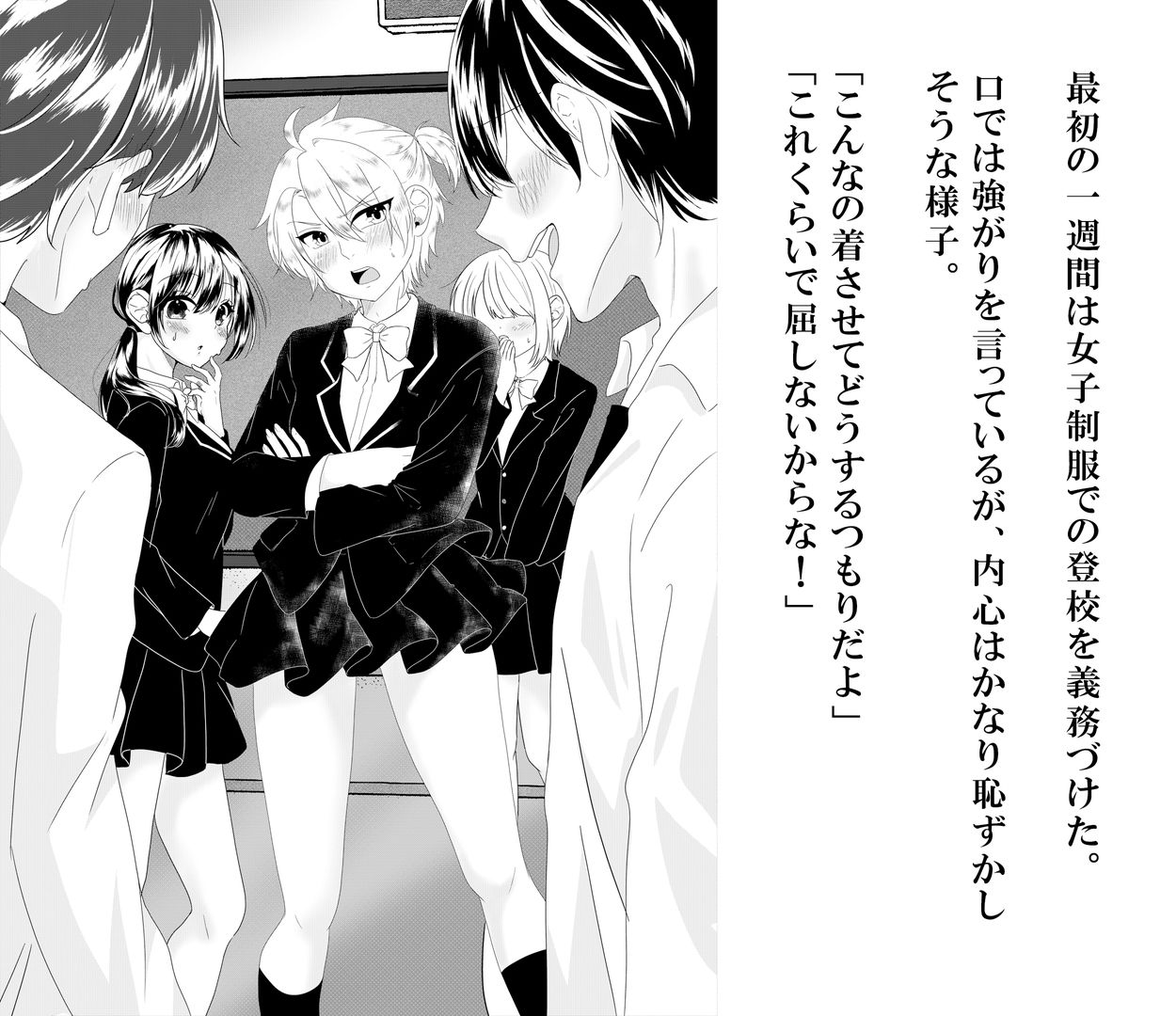 試し読み 2
