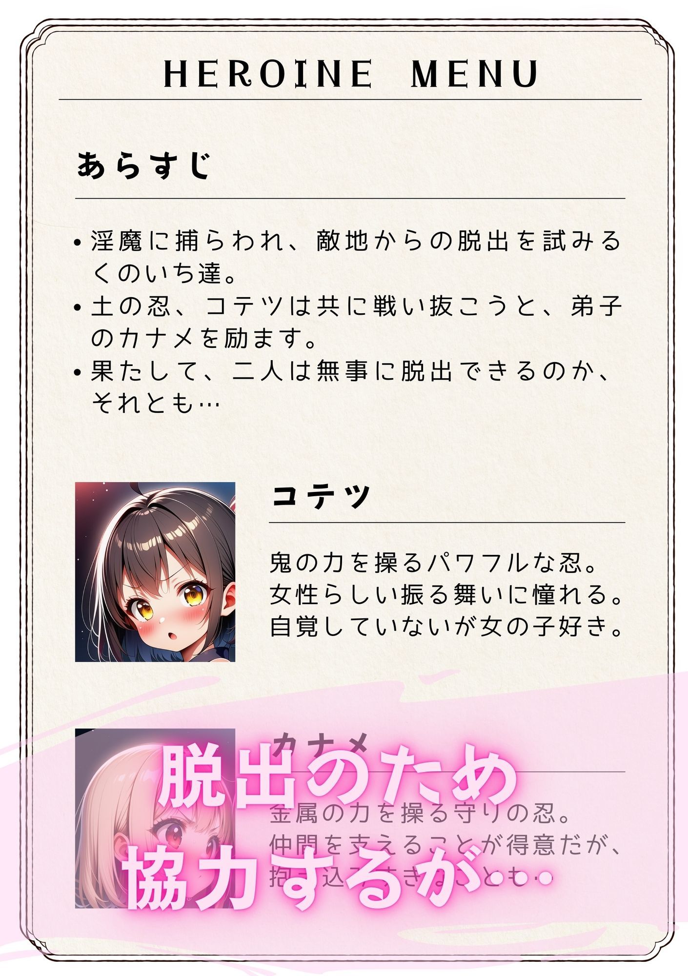 試し読み 2