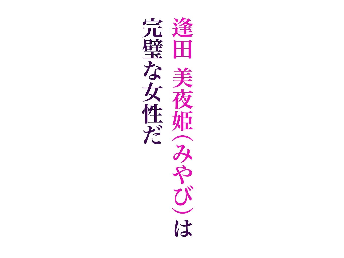 試し読み 1