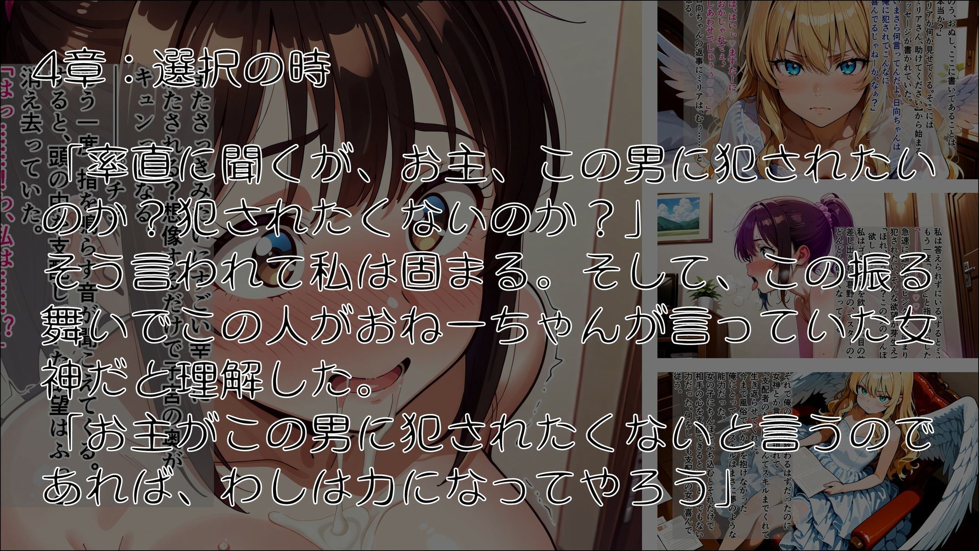 試し読み 4