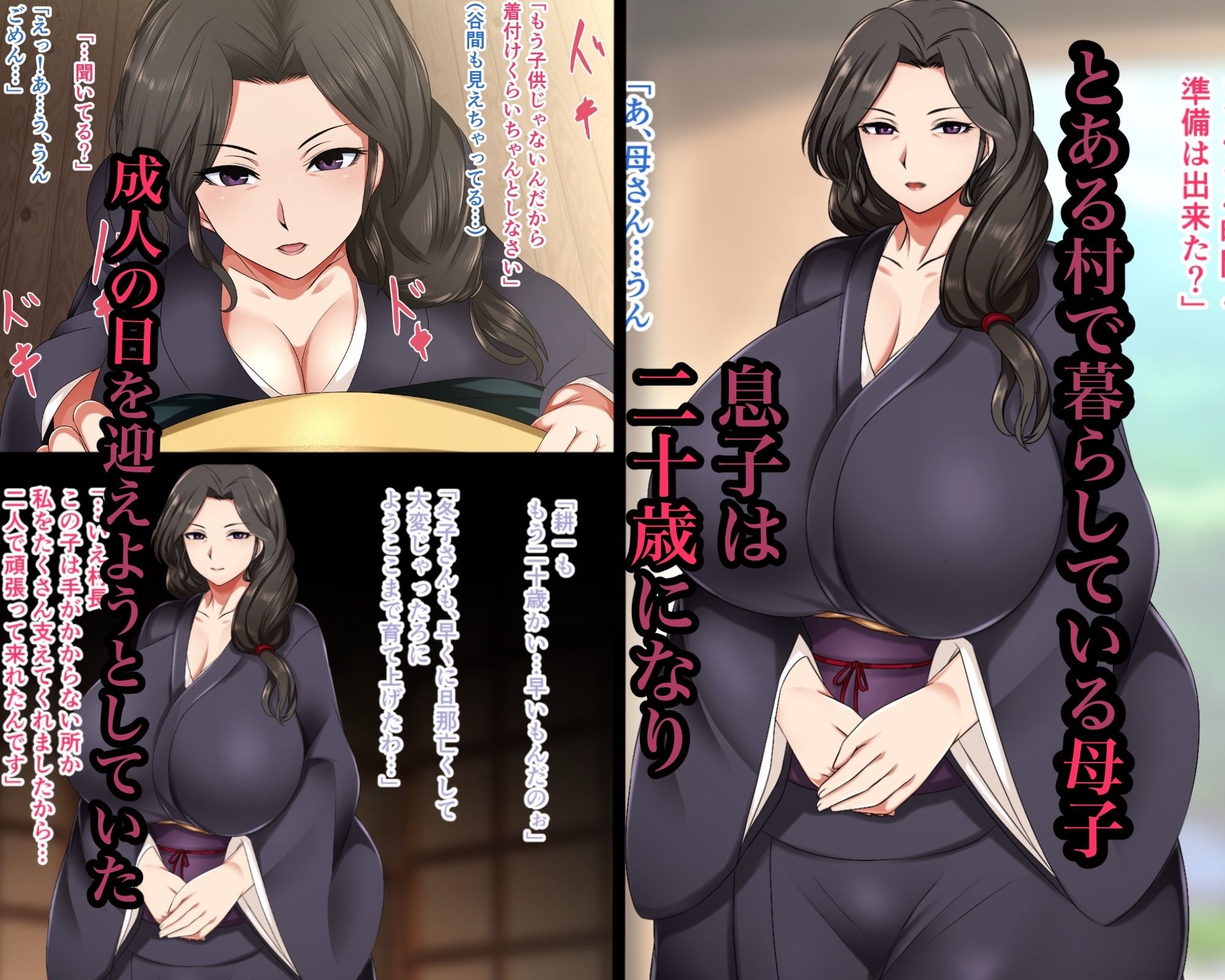 試し読み 1
