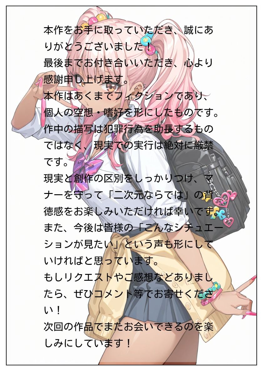 試し読み 10