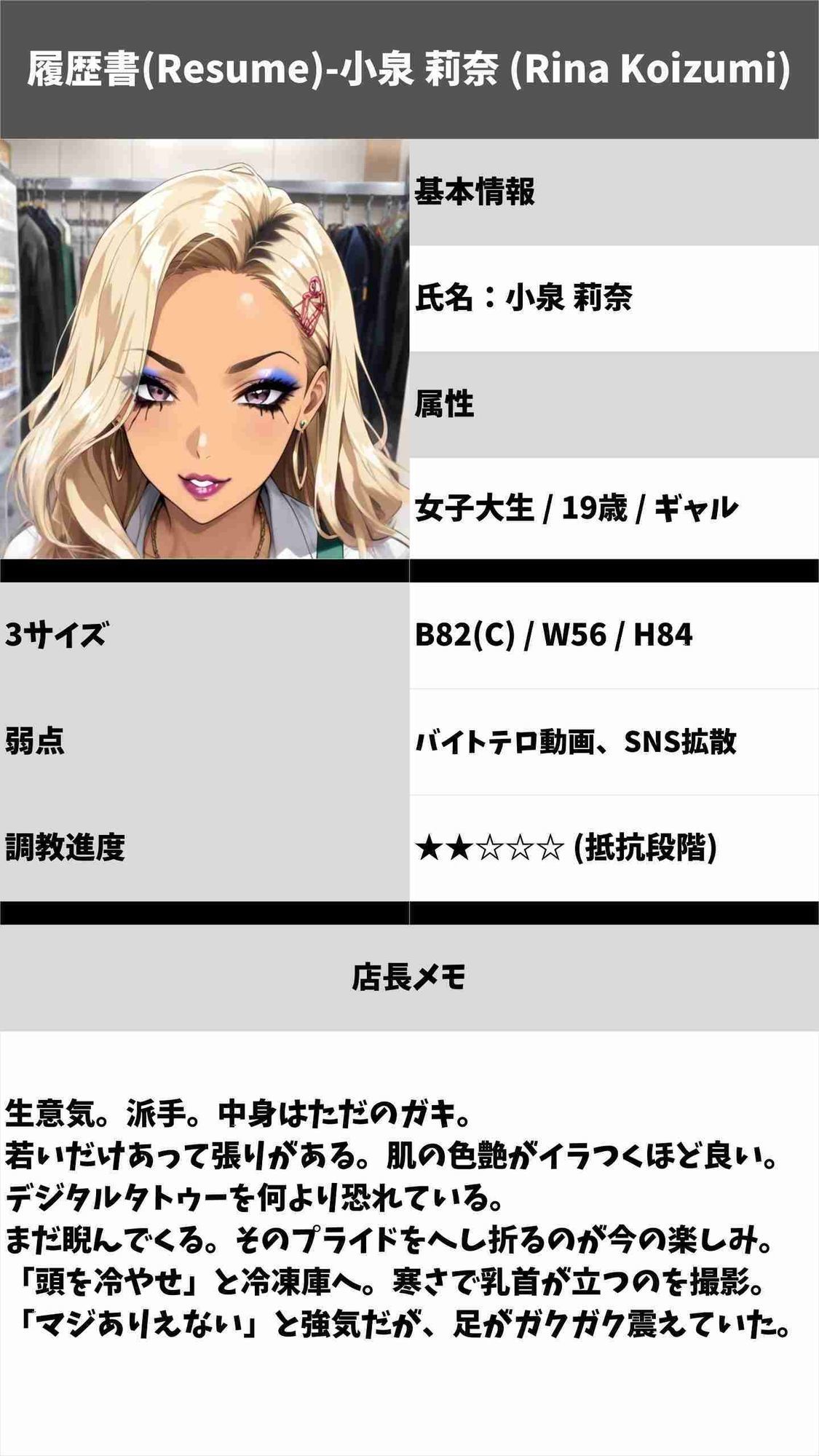試し読み 8