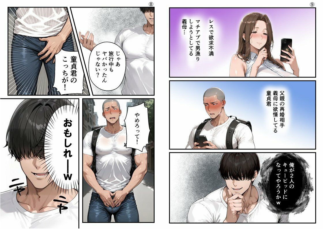 試し読み 5