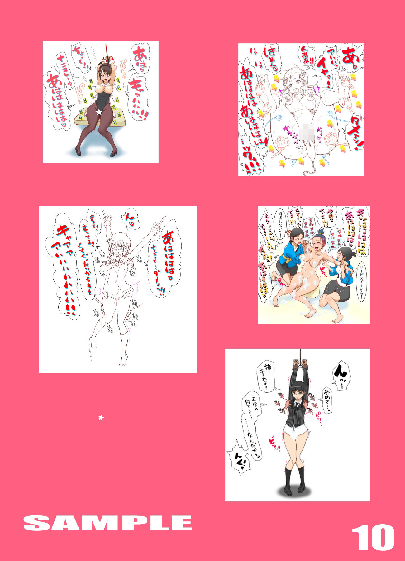 試し読み 2