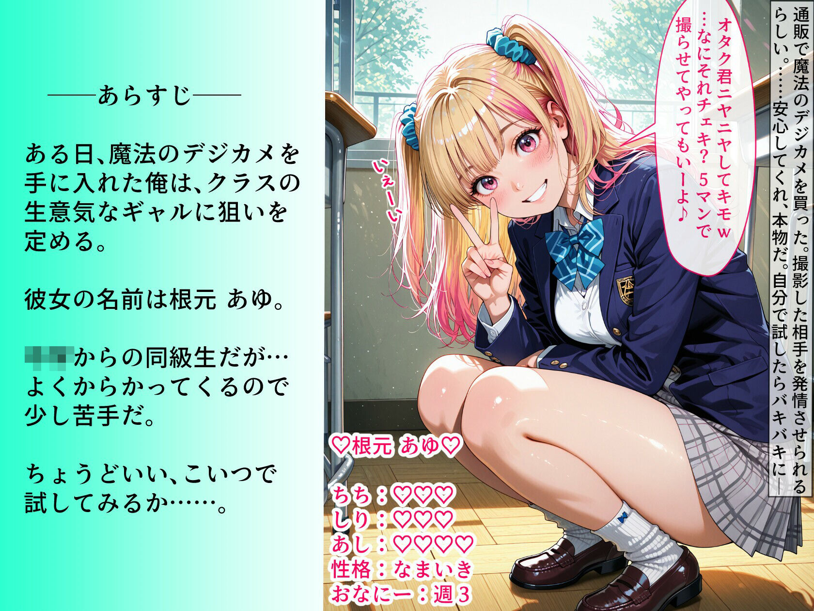 試し読み 2