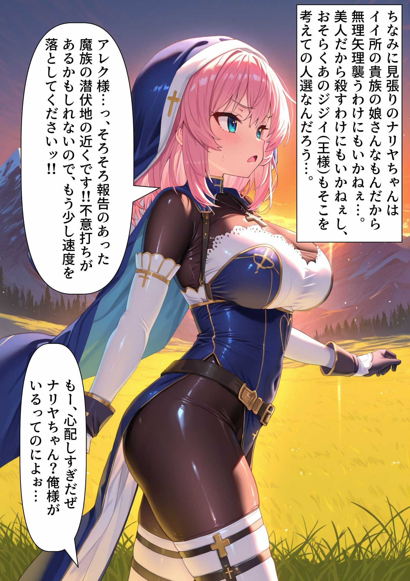 試し読み 1