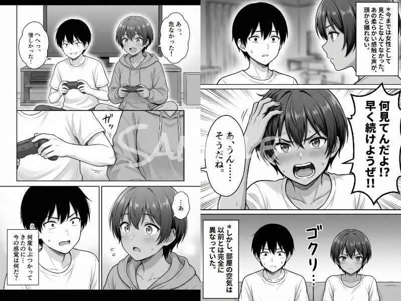 試し読み 3
