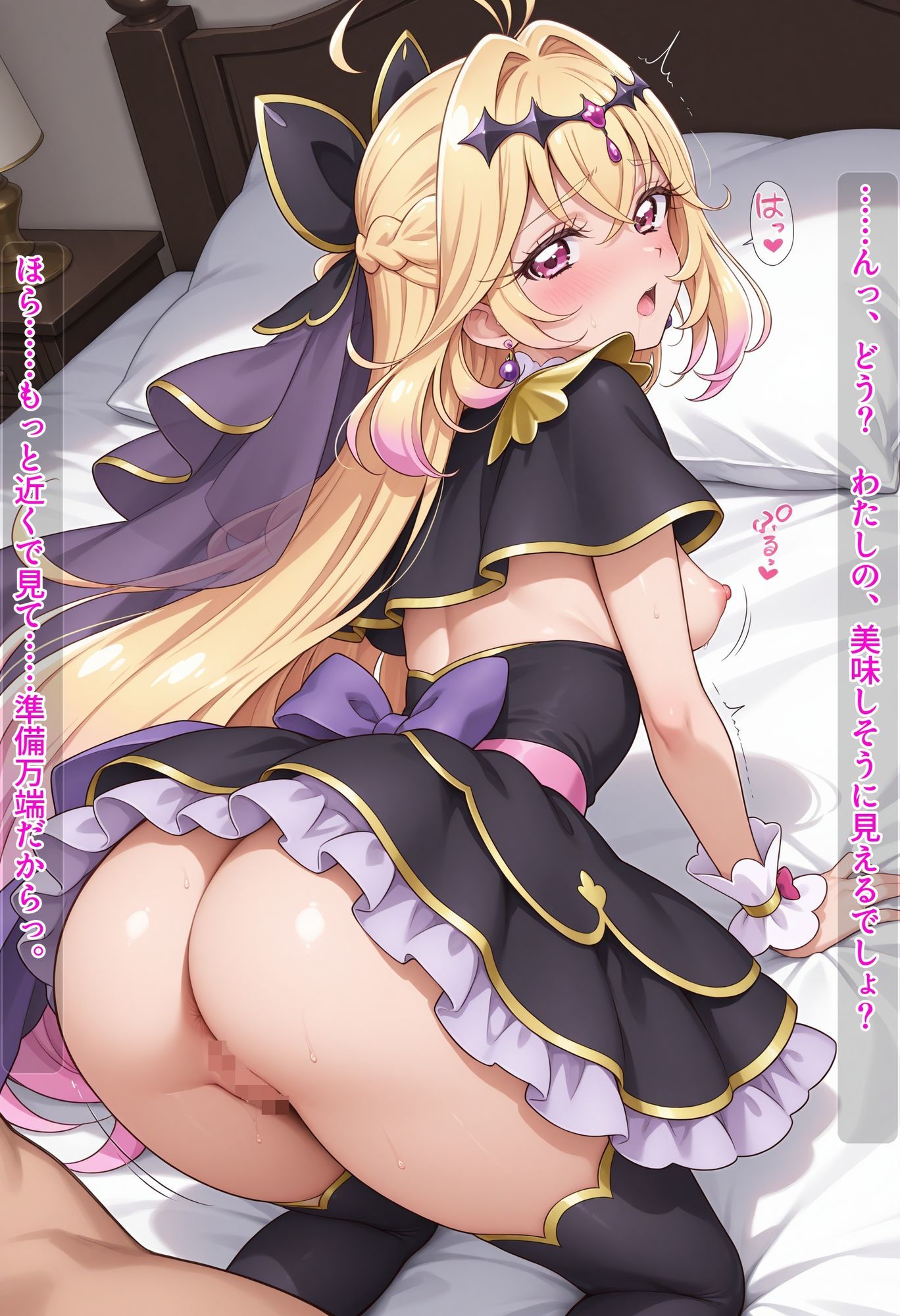 試し読み 6
