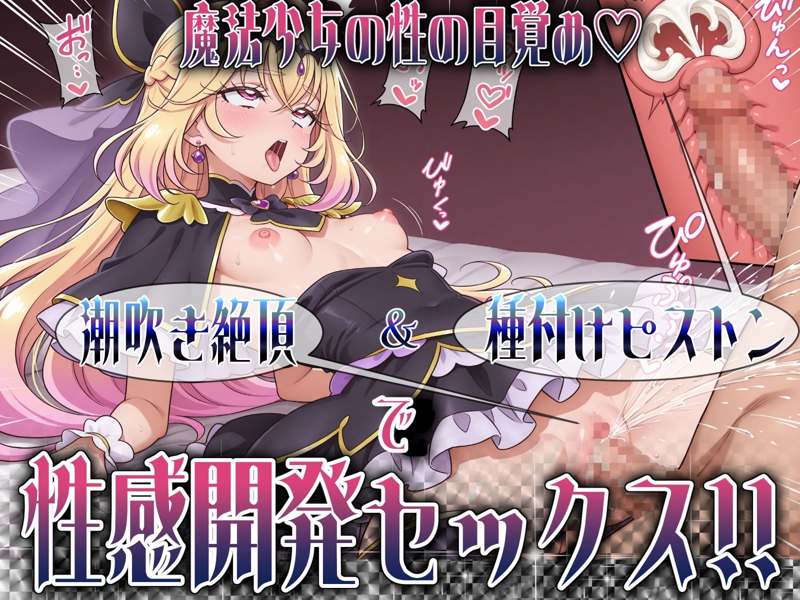 試し読み 9