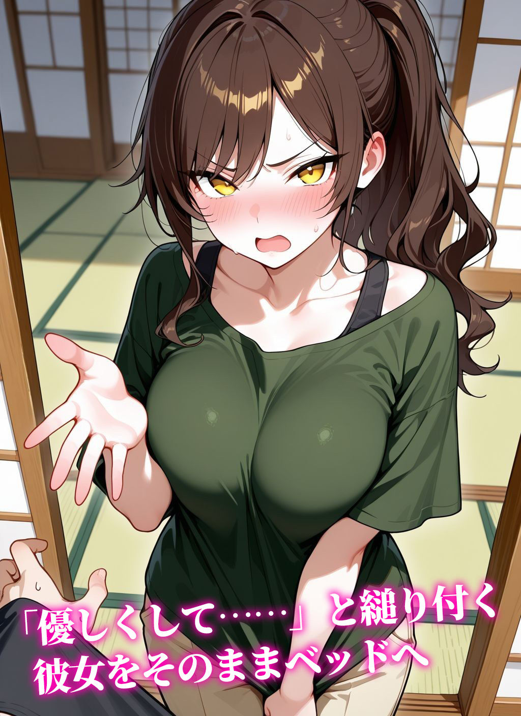 試し読み 7