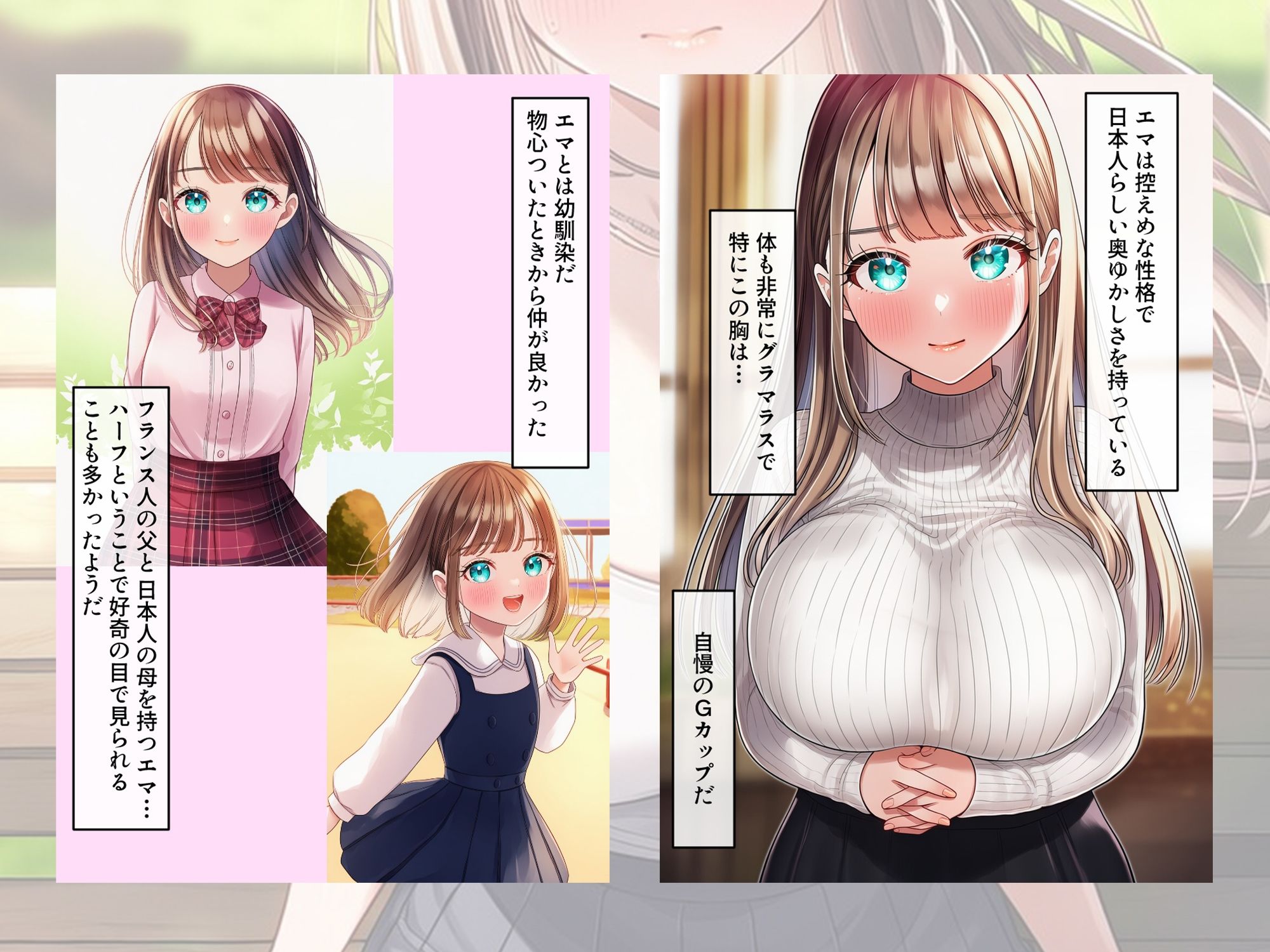 試し読み 2
