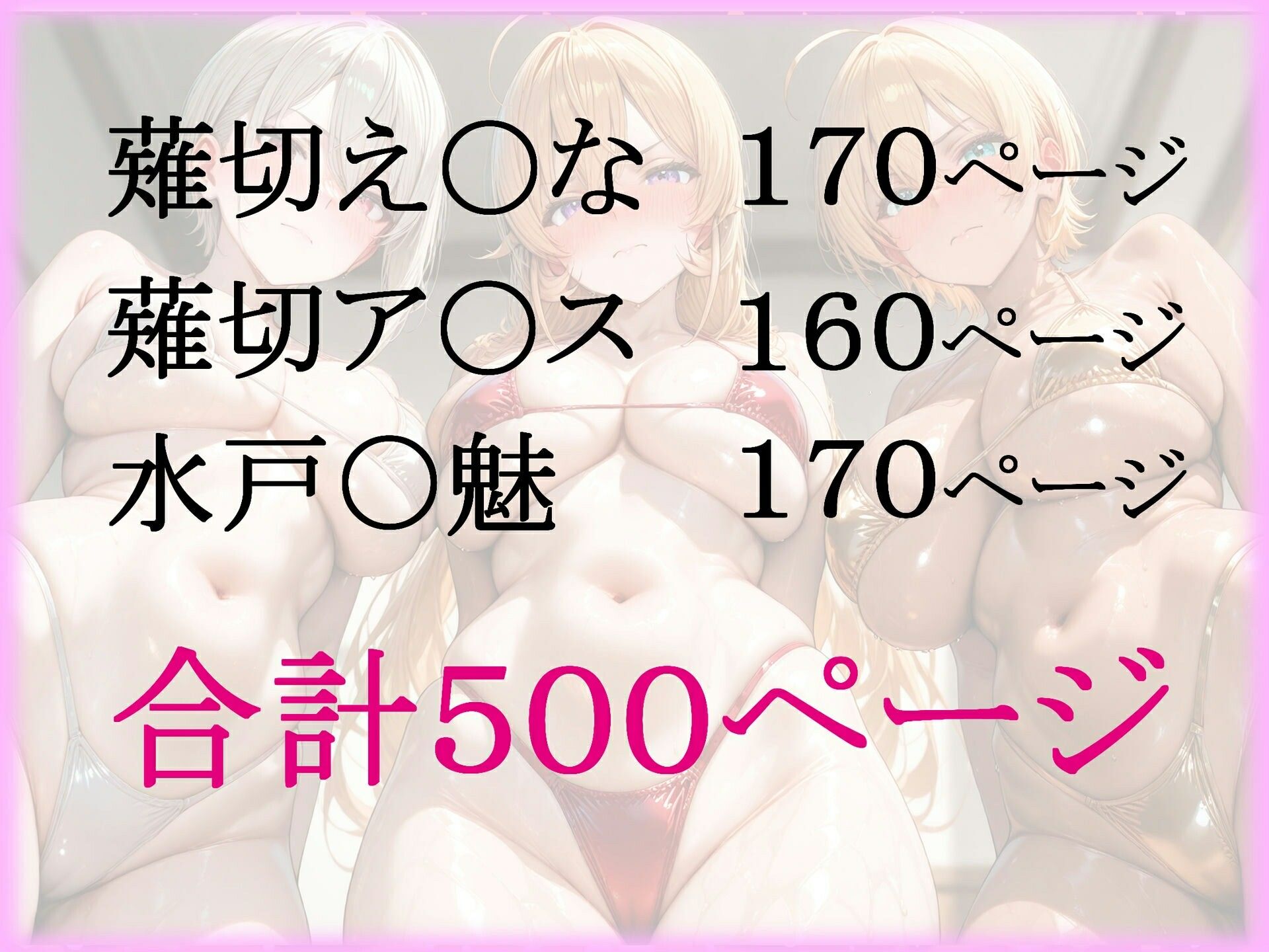 試し読み 9
