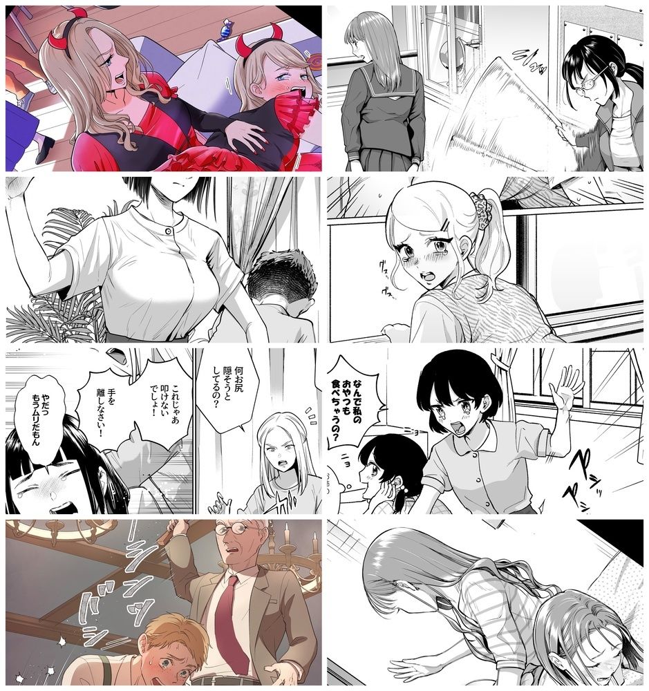 試し読み 4