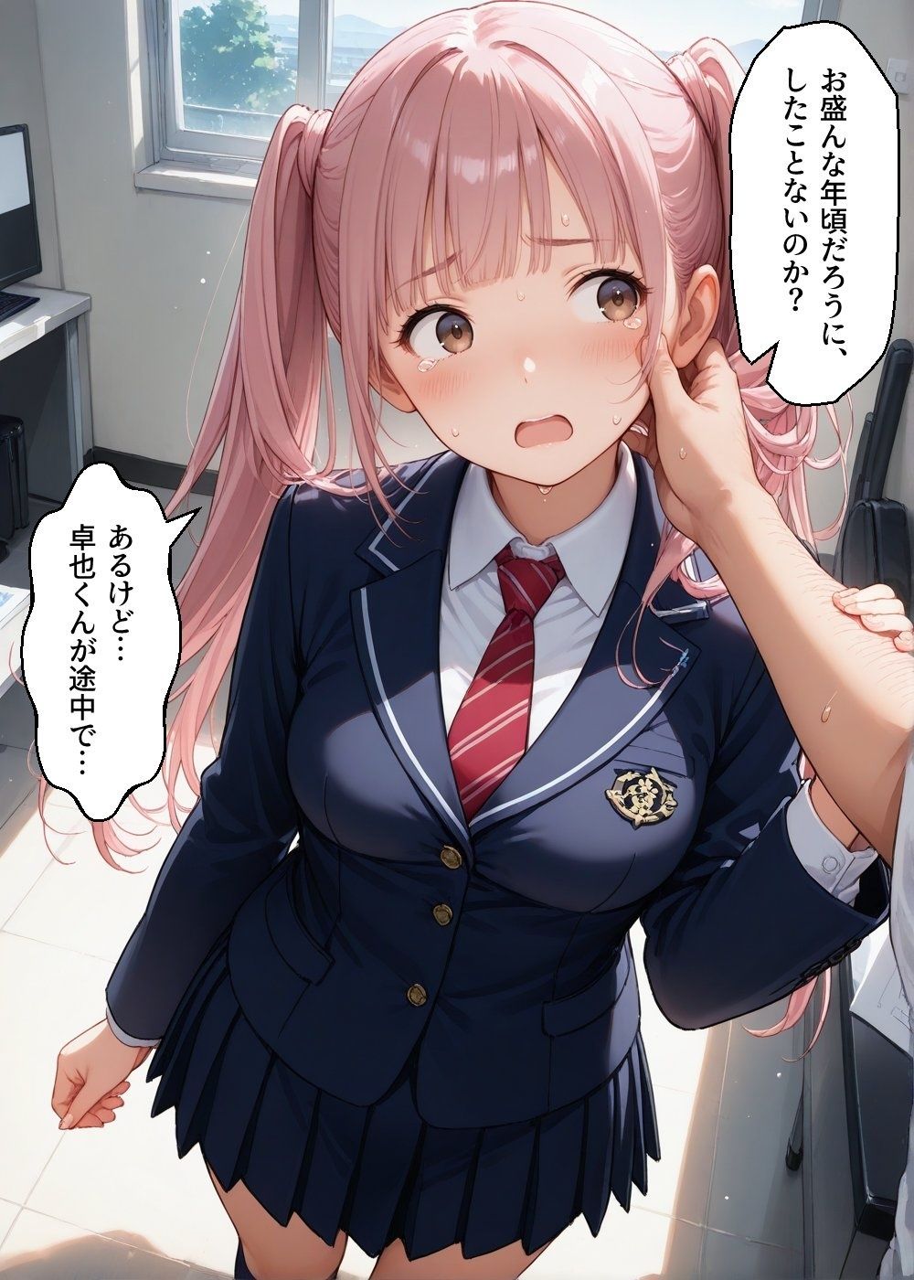 試し読み 8