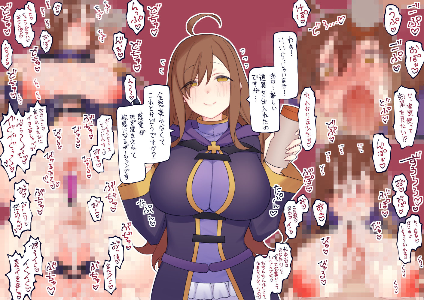 試し読み 8