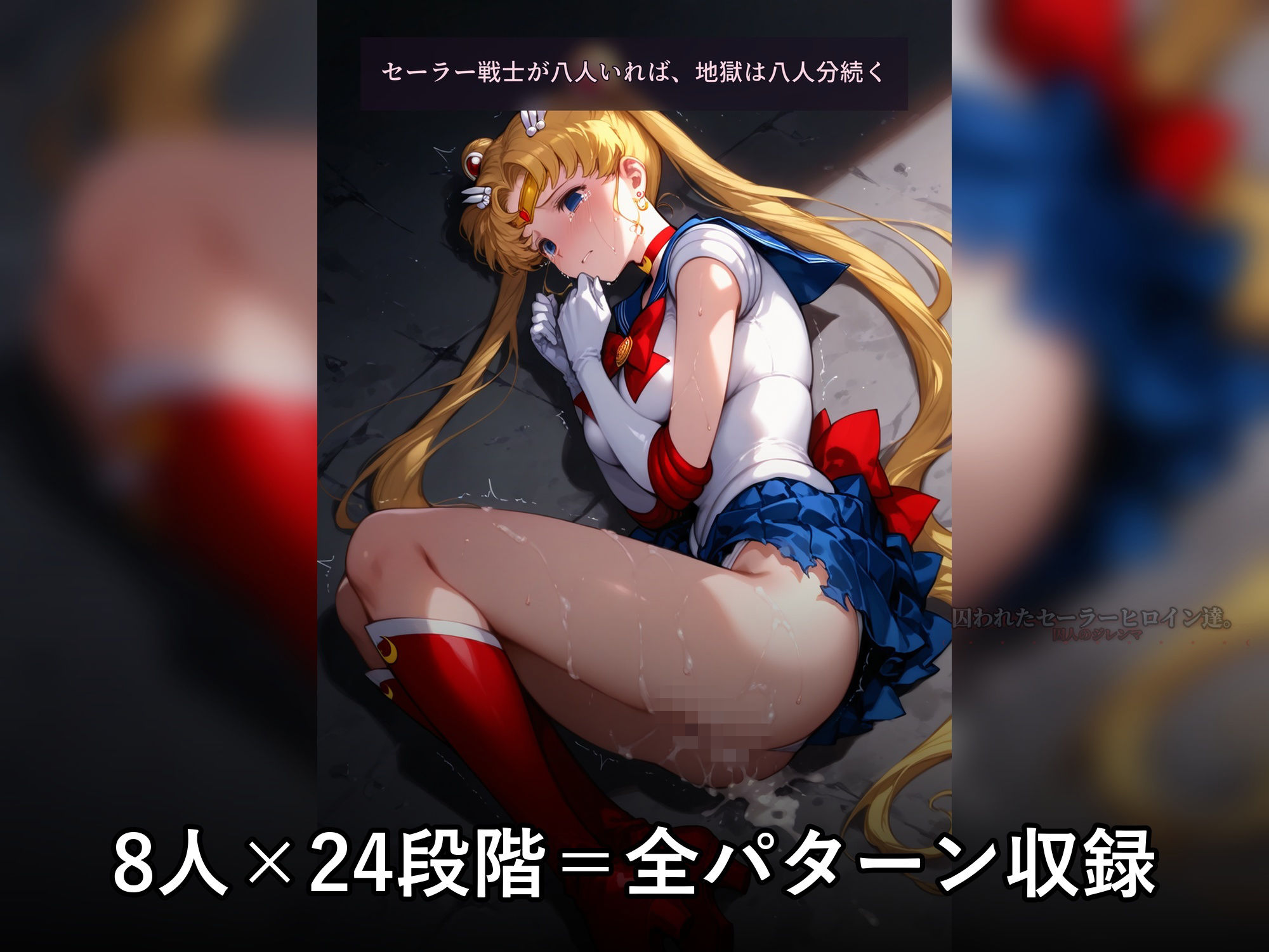 試し読み 8