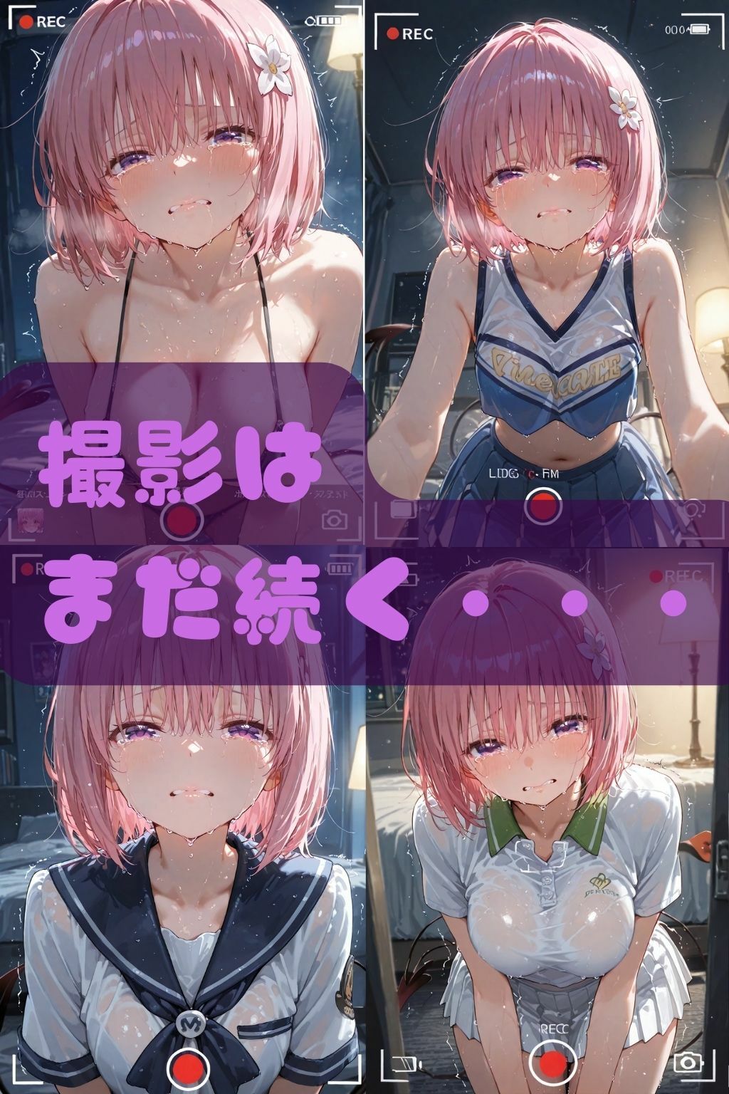 試し読み 9