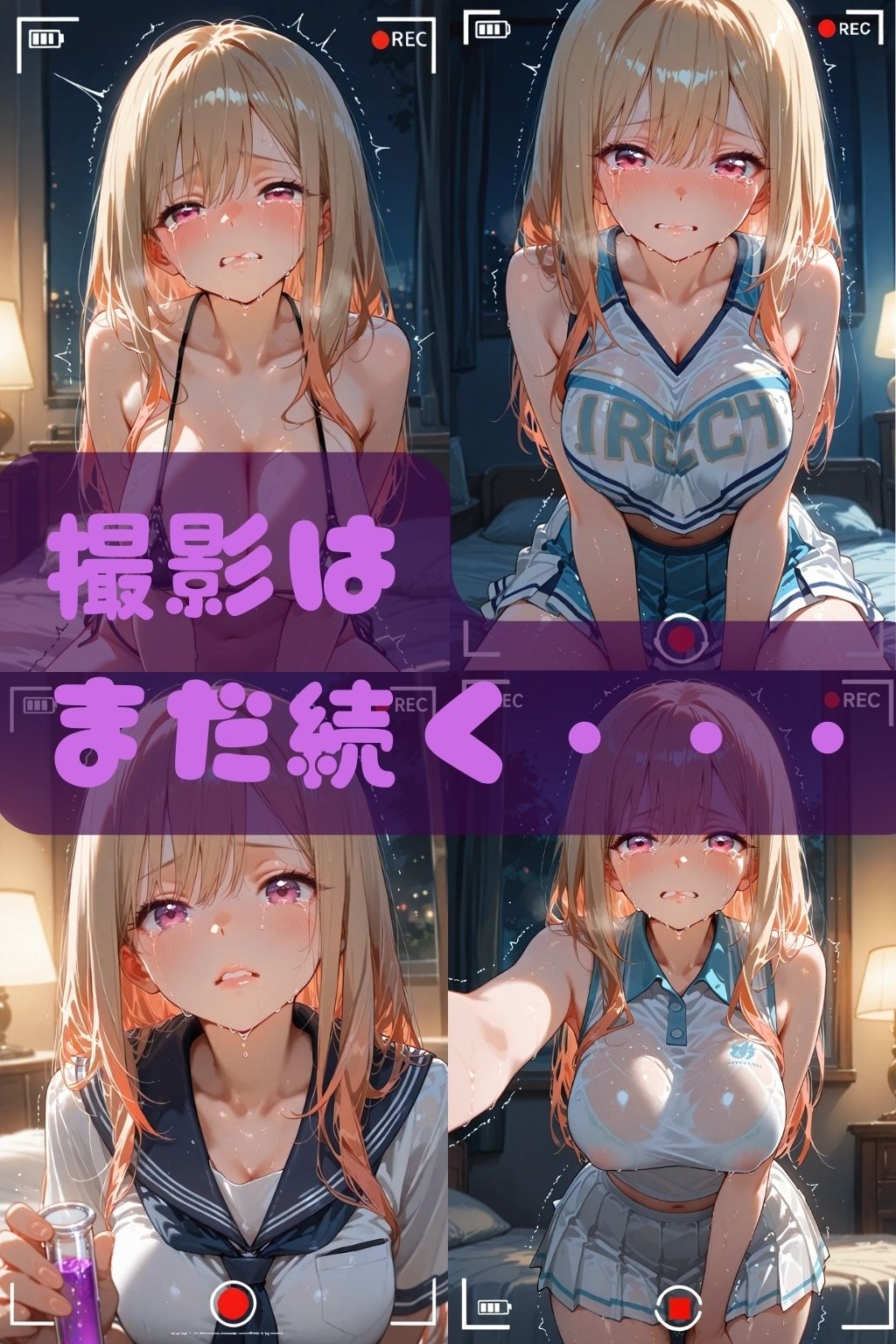 試し読み 9