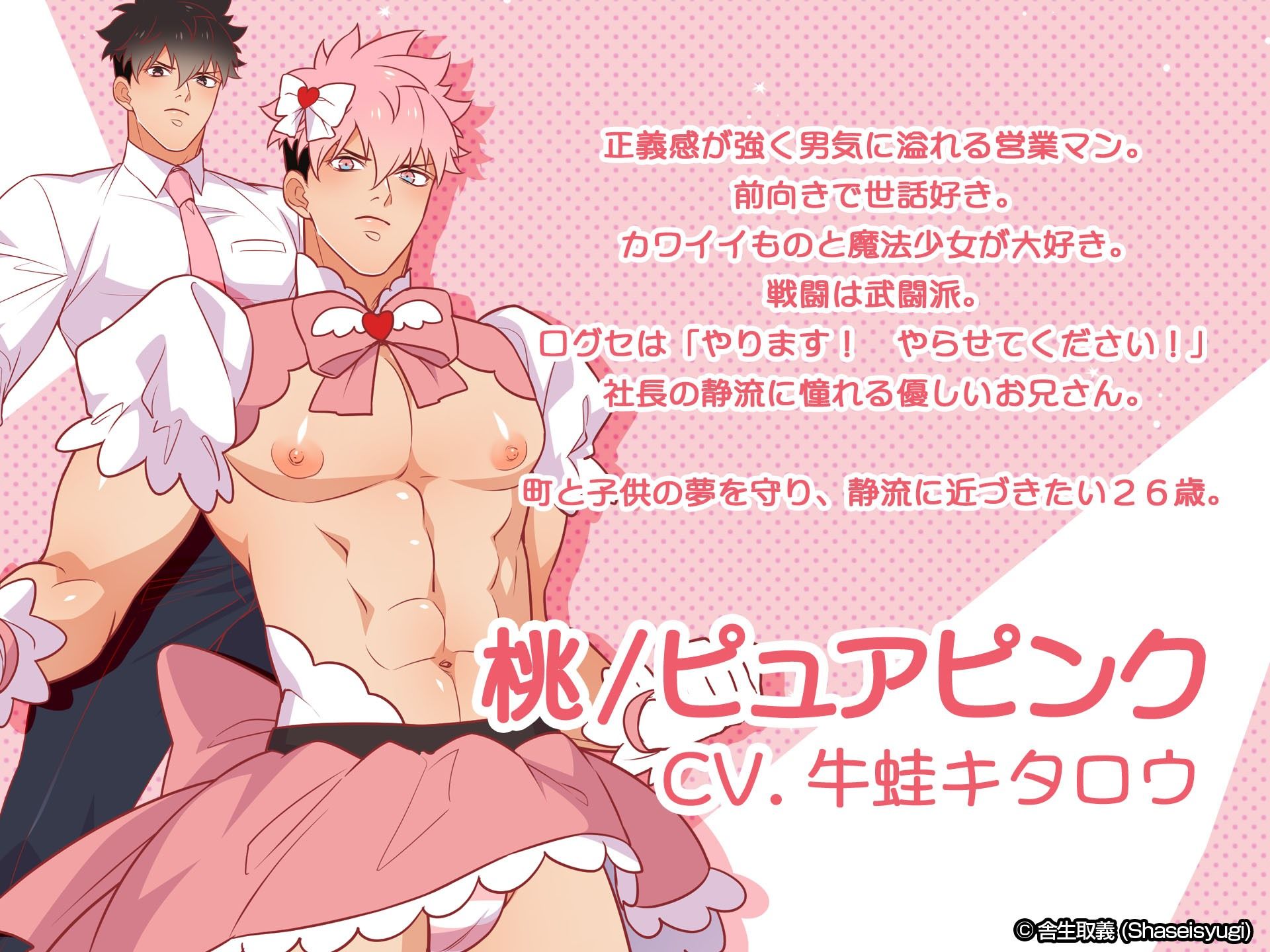 試し読み 9