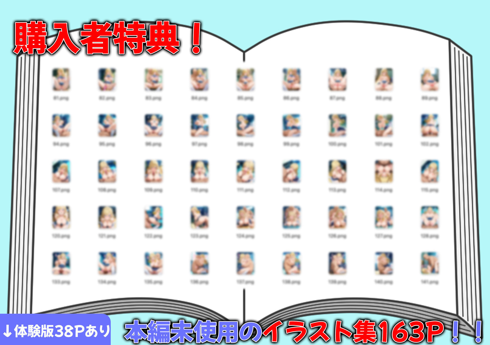 試し読み 10
