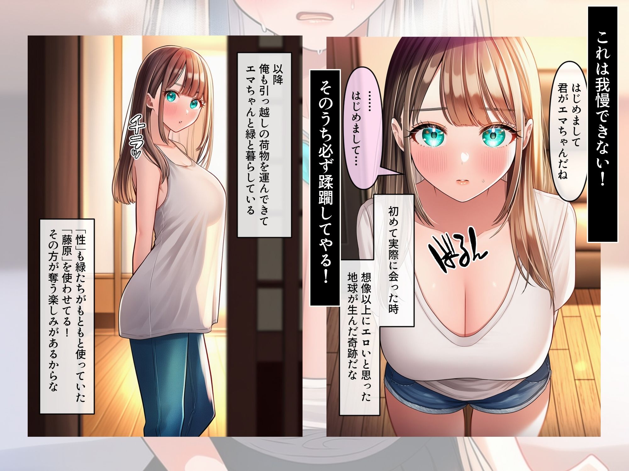 試し読み 4