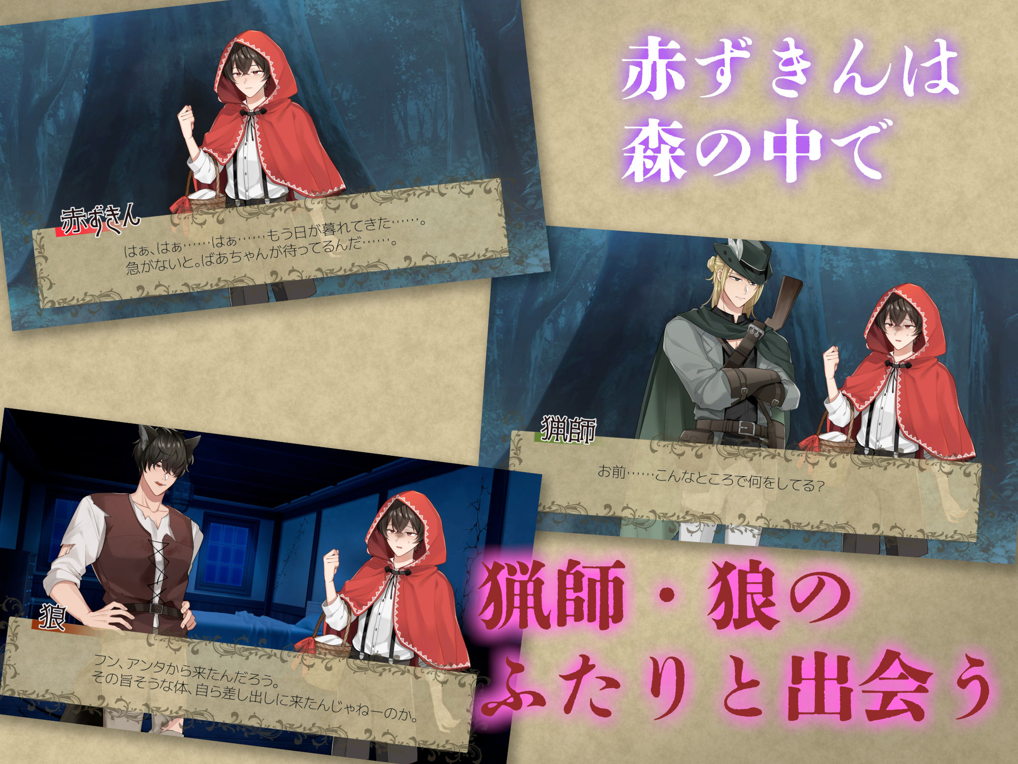 試し読み 4