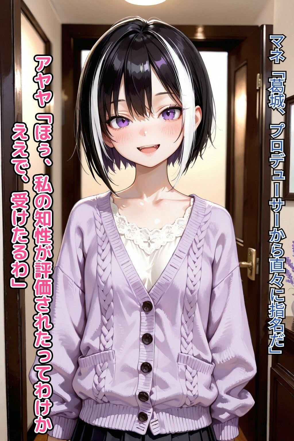 試し読み 8