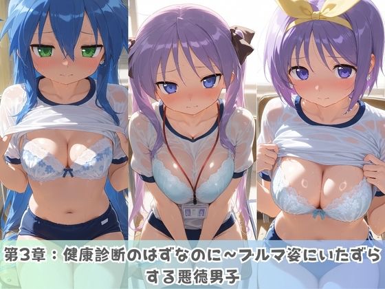 試し読み 3