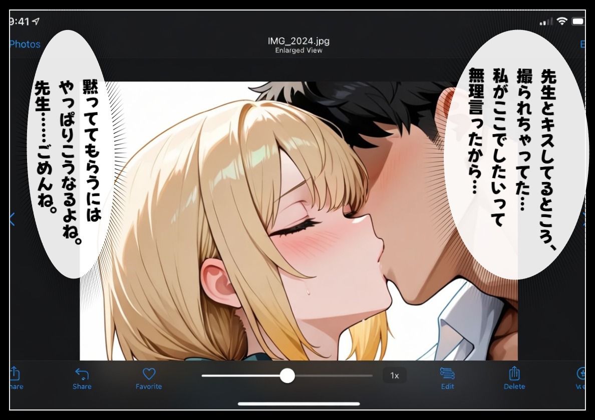 試し読み 2