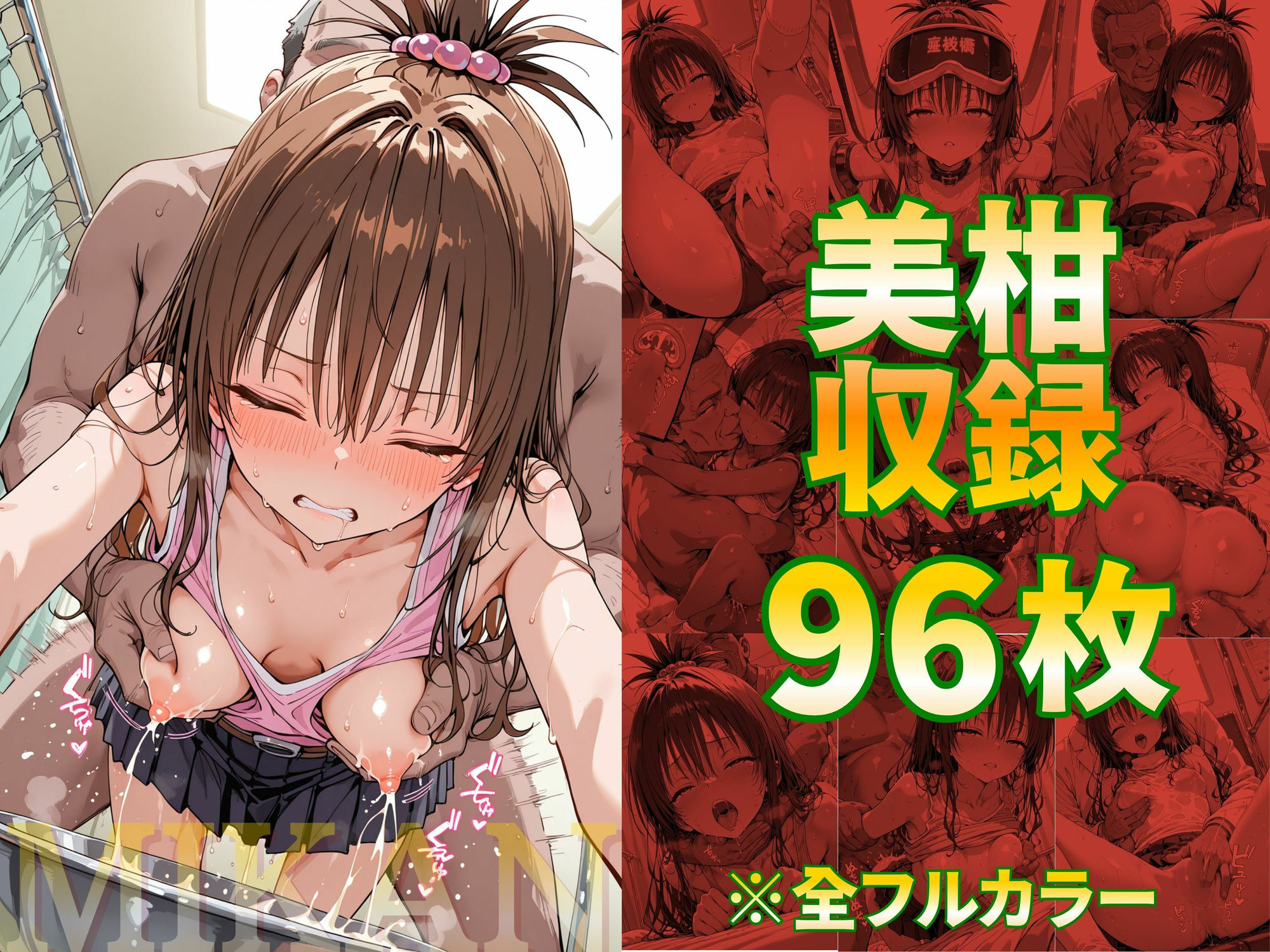 試し読み 9