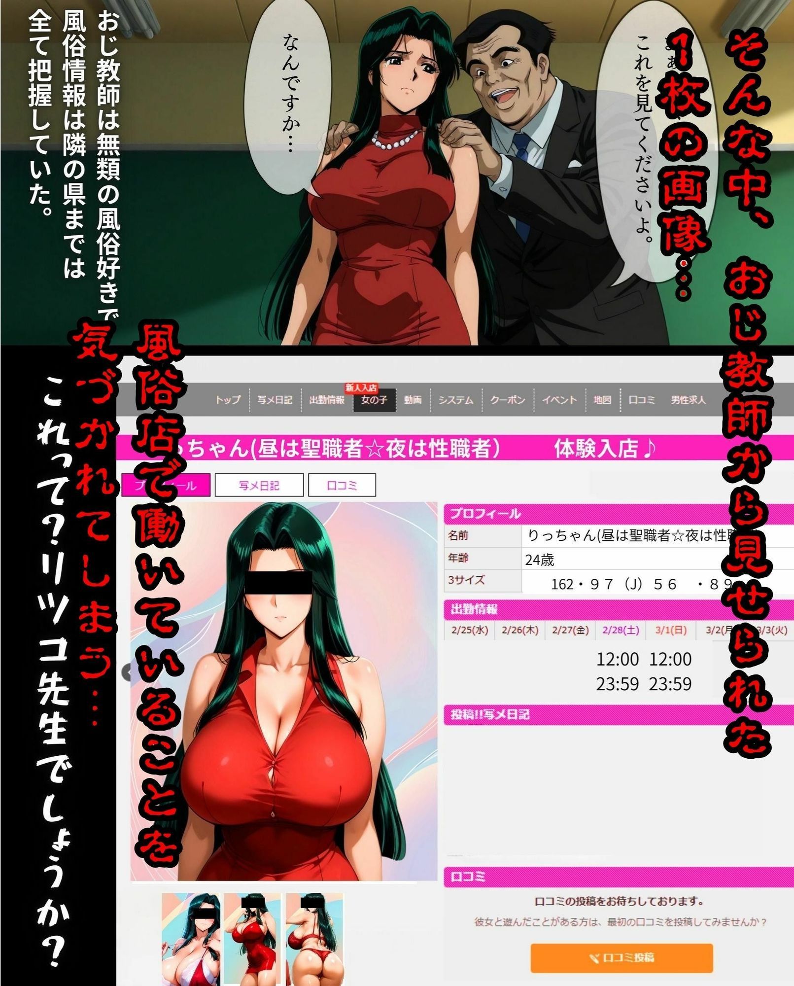試し読み 3