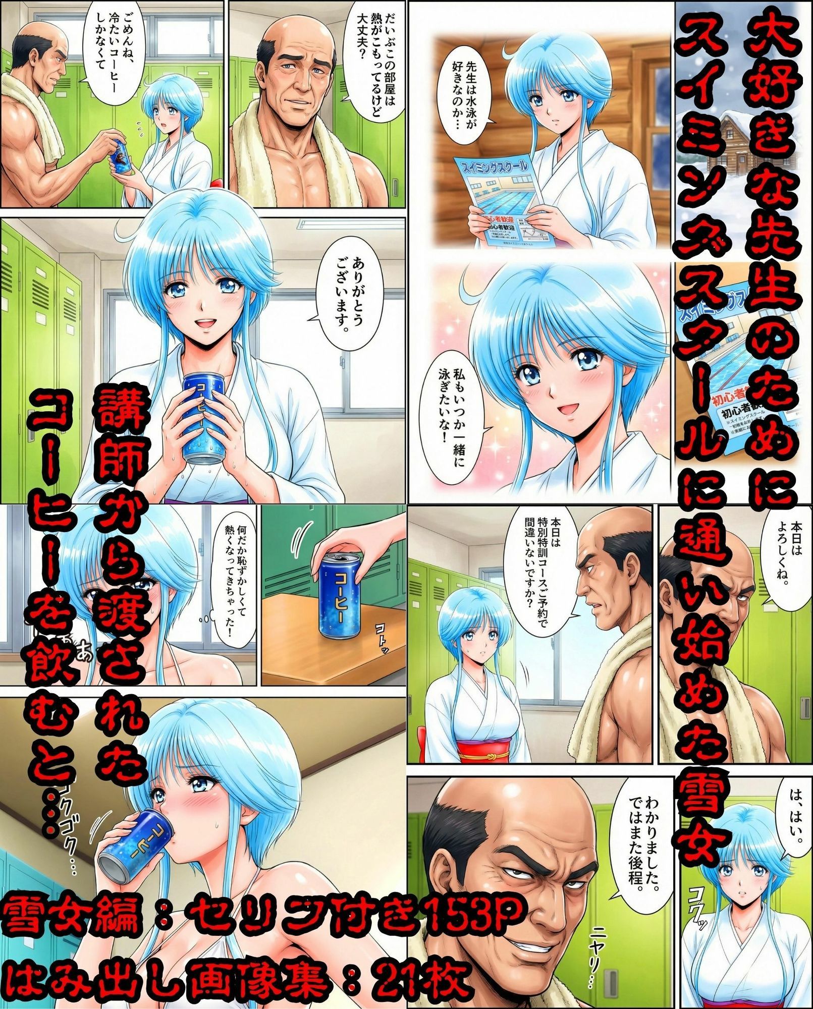 試し読み 8